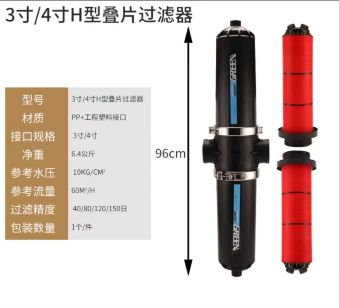 农用叠片滴灌过滤器  农业大棚喷灌微喷节水灌溉  Y型T型Ｈ型过滤 - 图3