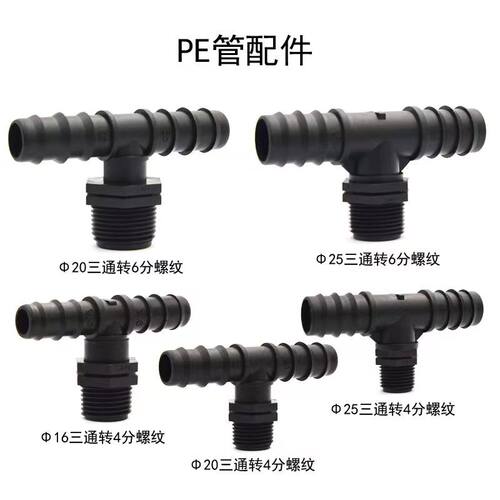 PE管配件大全滴灌喷灌简易接头16/20/25倒刺直接弯头三通堵头管件 - 图1