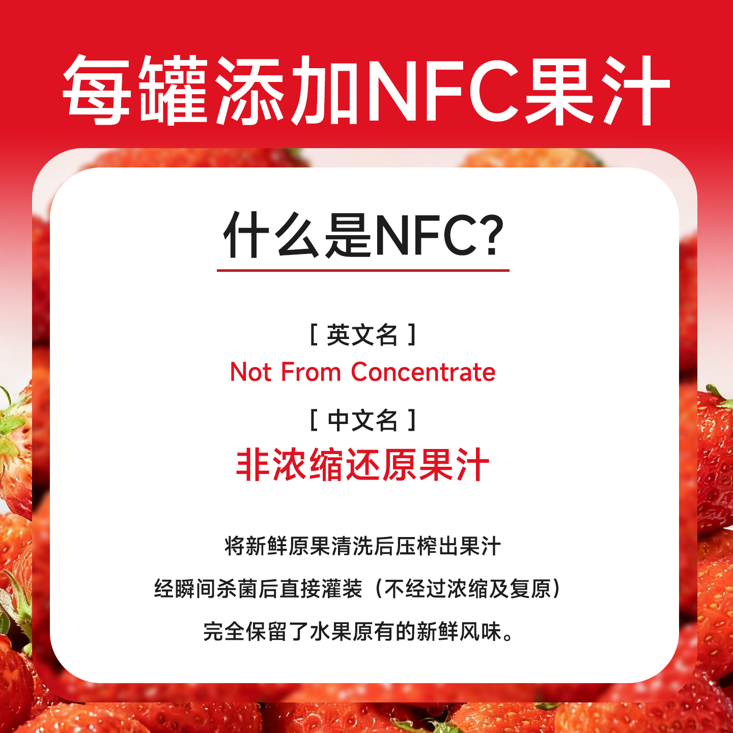 【黄晓明代言】葡口NFC果肉果汁饮料葡萄草莓粒238mlX10罐整箱