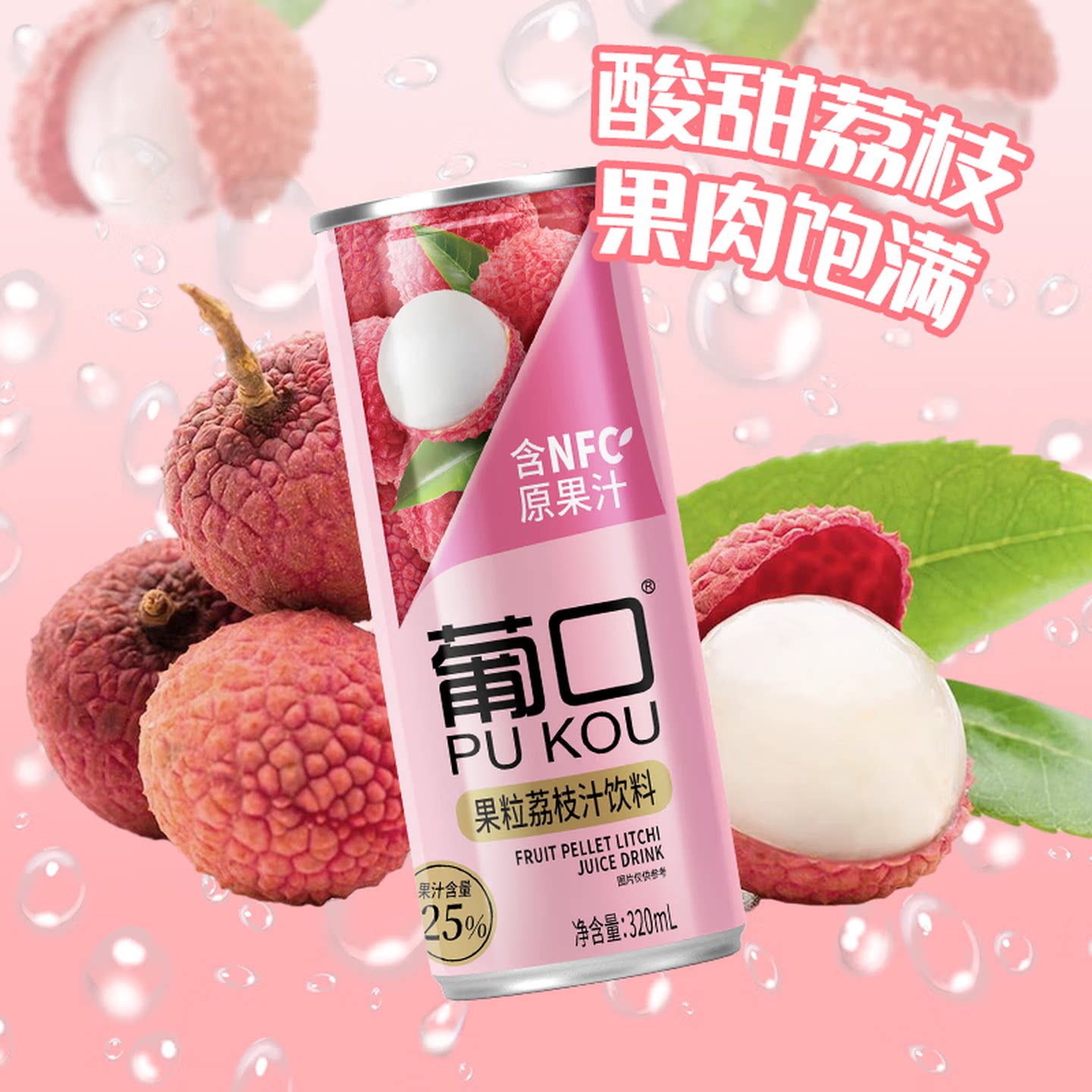 葡口果粒果汁饮料葡萄汁黄桃汁草莓汁罐装310ml*6罐散装果肉饮品