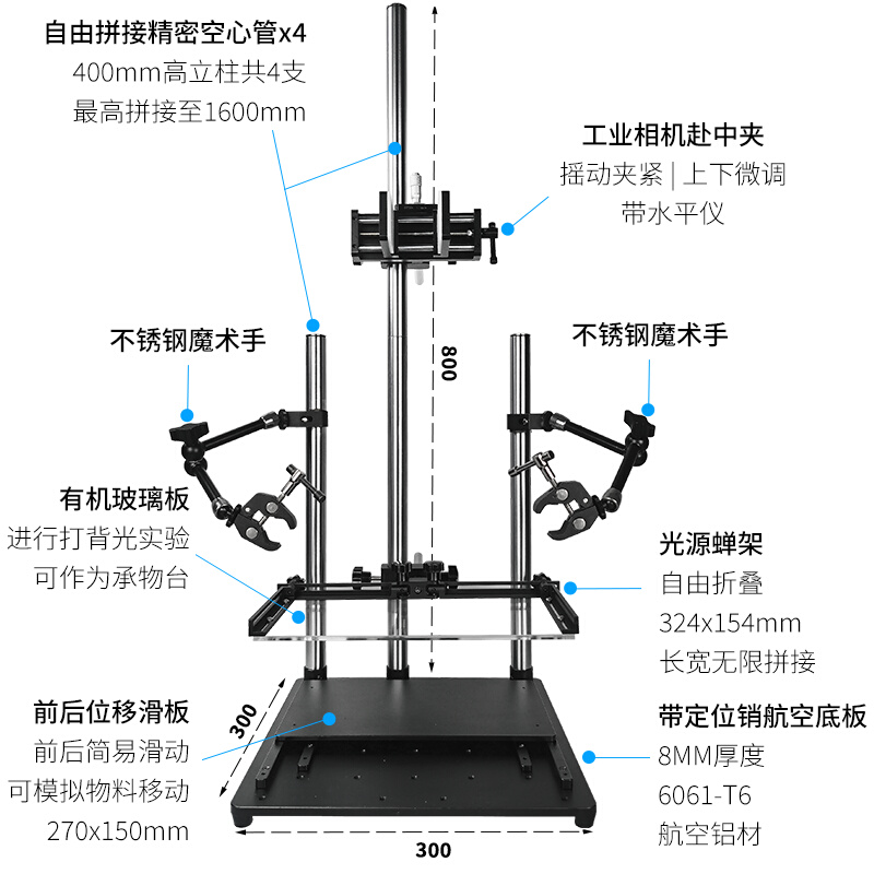 工业相机机器视觉实验支架 打光测试台子 带水平仪微调夹具背光板