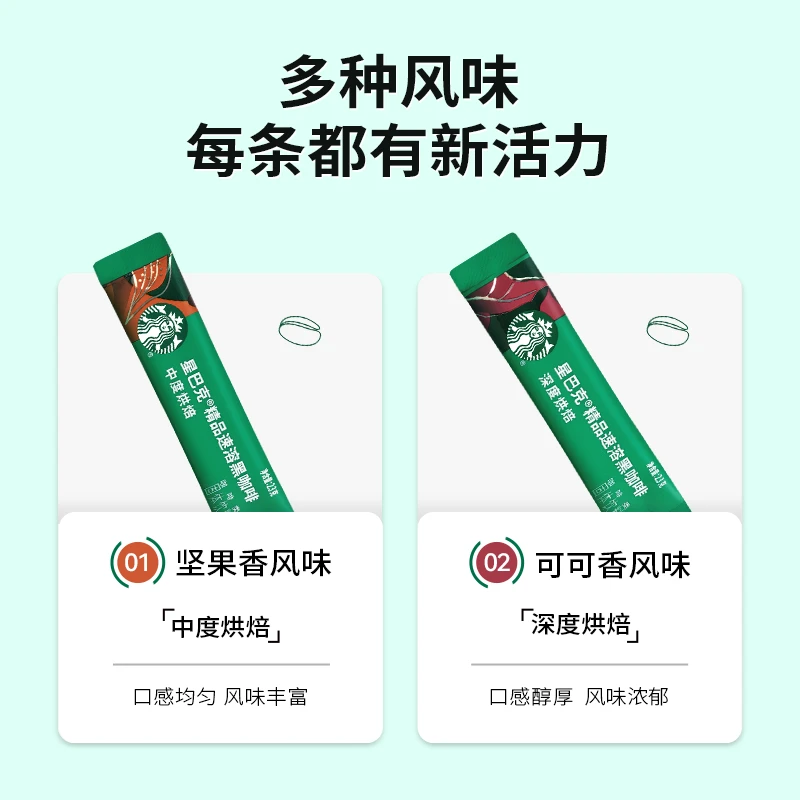 Starbucks American instant black coffee powder