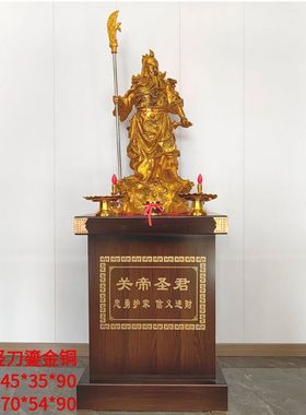 关公武财神关二爷办公室