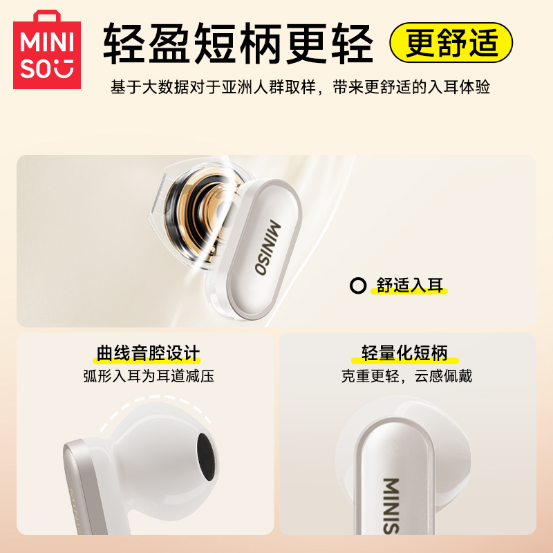 MINISO名创优品蓝牙耳机高音质无线续航运动降噪适用苹果2024新款