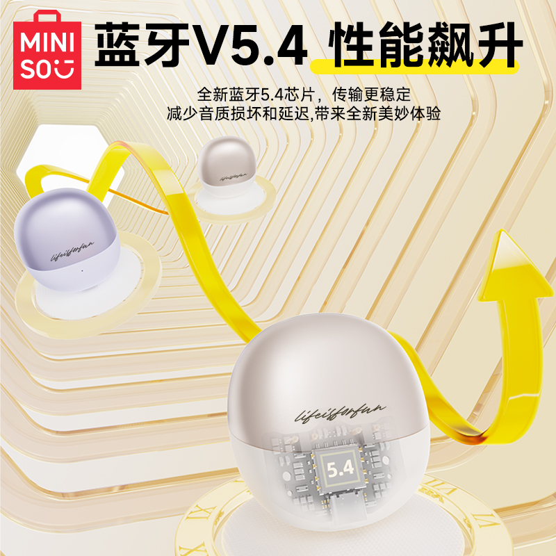 MINISO名创优品蓝牙耳机高音质无线续航运动降噪适用苹果2024新款