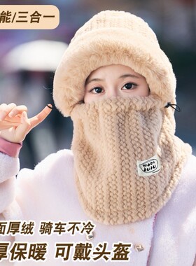 冬天防寒帽子面罩围巾一体