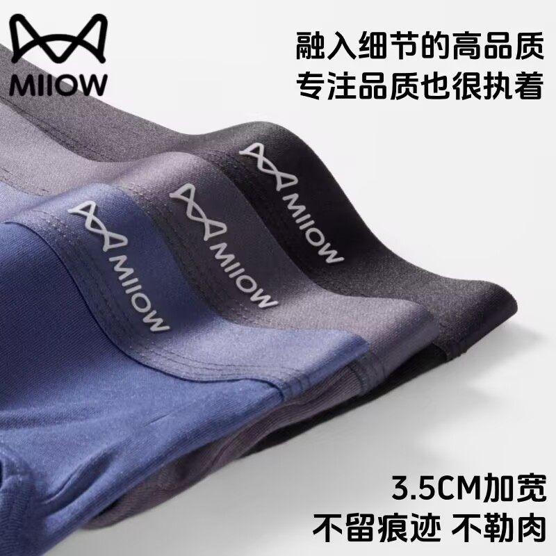 猫人男士内裤莫代尔棉7A级抗菌裆透气三角裤男大码个性运动短裤头,淘宝优惠券,粉丝福利购,淘宝优惠卷