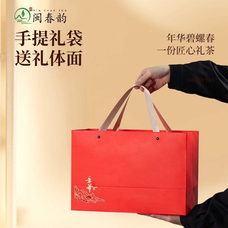 【顺丰】闽春韵碧螺春茶叶礼盒装特级明前绿茶高档送礼送领导270g
