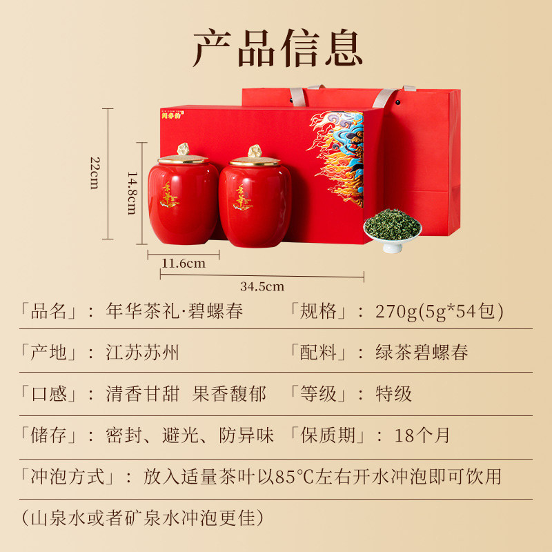 【顺丰】闽春韵碧螺春茶叶礼盒装特级明前绿茶高档送礼送领导270g