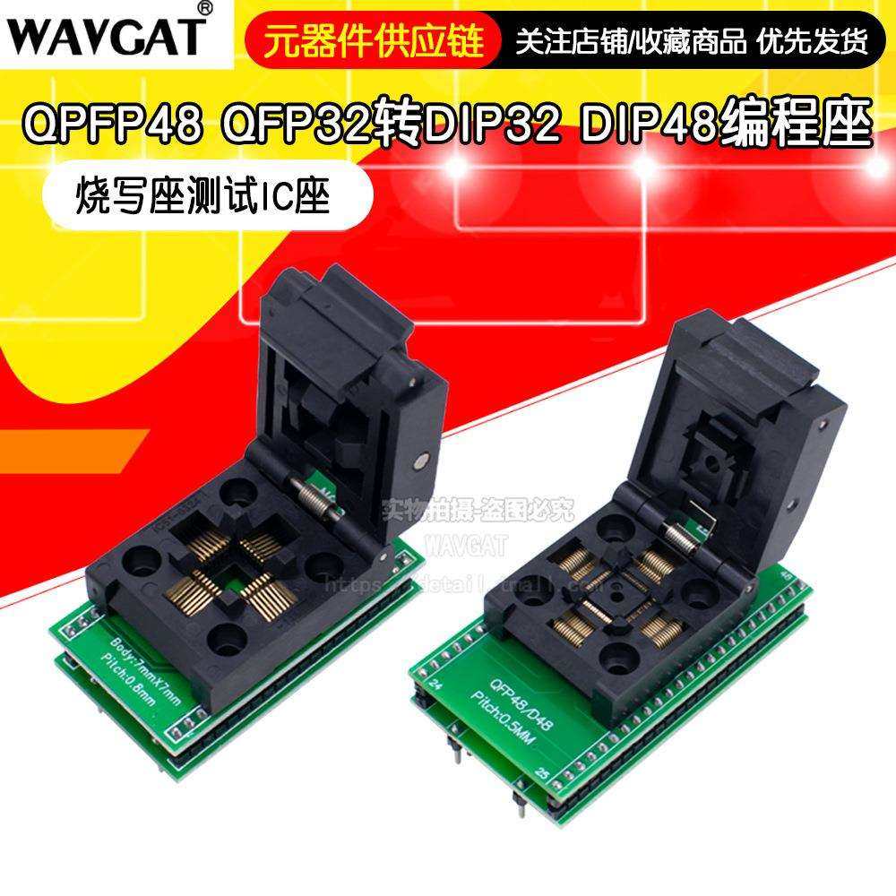 TQFP32烧录座LQPFP48QFP32转DIP32DIP48编程座烧写座测试IC座,淘宝优惠券,粉丝福利购,淘宝优惠卷