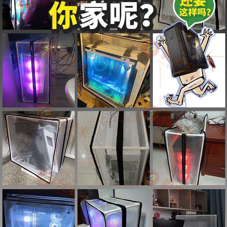 电脑防尘罩海景房机箱台式新款防蟑螂网散热防猫毛透气主机保护套,淘宝优惠券,粉丝福利购,淘宝优惠卷
