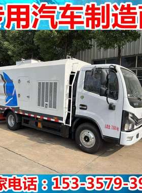 国六东风多利卡5方后置吸尘车工程碎石铣刨路面小型吸尘车