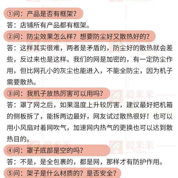 电脑防尘罩海景房机箱台式新款防蟑螂网散热防猫毛透气主机保护套,淘宝优惠券,粉丝福利购,淘宝优惠卷