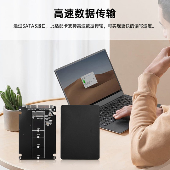 外置硬盘盒M.2固态SSD转sata3 ngff msata转串口转接卡双用二合一