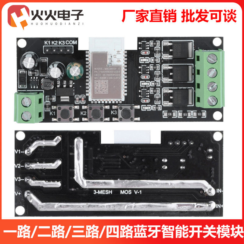 DC12-24V 已接入米家APP智能开关继电器1/2/3/4路蓝牙模块MOS版