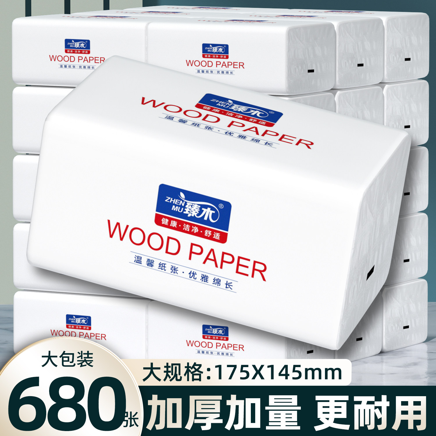 【加量400张】加厚40大包商用卫生纸巾批发整箱家用餐巾纸面巾纸,淘宝优惠券,粉丝福利购,淘宝优惠卷