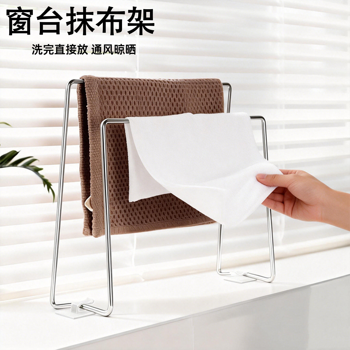 窗台抹布架沥水架台面厨房抹布架海绵洗脸盆毛巾洗脸巾晾晒收纳架,淘宝优惠券,粉丝福利购,淘宝优惠卷