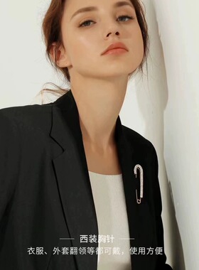 大别针胸针收腰神器男女通用