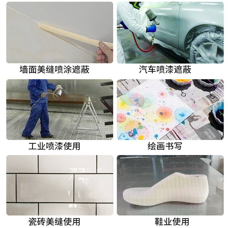 美纹纸胶带汽车喷漆美缝装修强力胶布打包学生用分钟必须墙面车用,淘宝优惠券,粉丝福利购,淘宝优惠卷