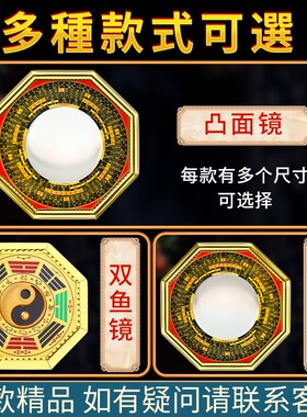 化解室外有尖角八卦镜凸镜大门窗户店铺对房屋突角隔断凹面铜镜子