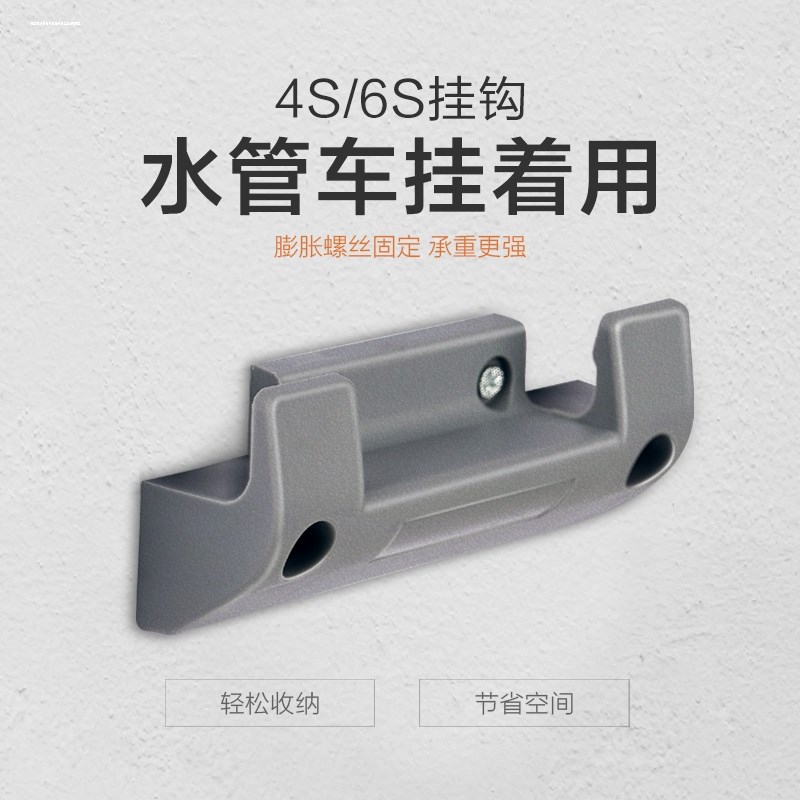 伸缩水管软管家用挂钩高压洗车水抢园林浇花水枪收纳支架挂壁架 - 图2