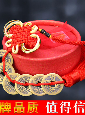 五帝钱真品铜钱挂件纯铜进门六帝十帝钱古币随身携带门对门口挂饰