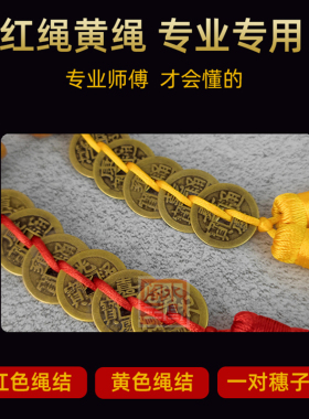 五帝钱门对门挂件天然桃木葫芦六帝铜钱黄色中国结真品九帝钱挂饰