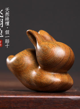 天然绿檀生肖兔子摆件钥匙挂件手把件实木雕可爱兔年吉祥摆件礼物