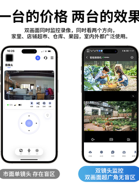 青臣4G双画面高清防水监控摄像头