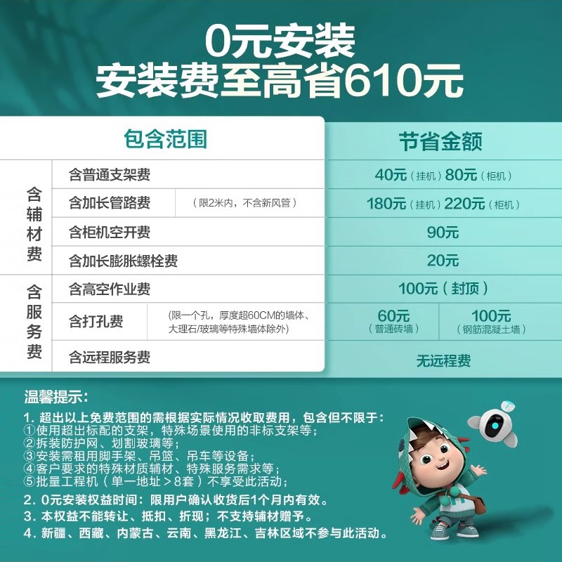 海信大3匹小氧吧X3新风增氧除醛新一级变频新风柜机空调立式客厅