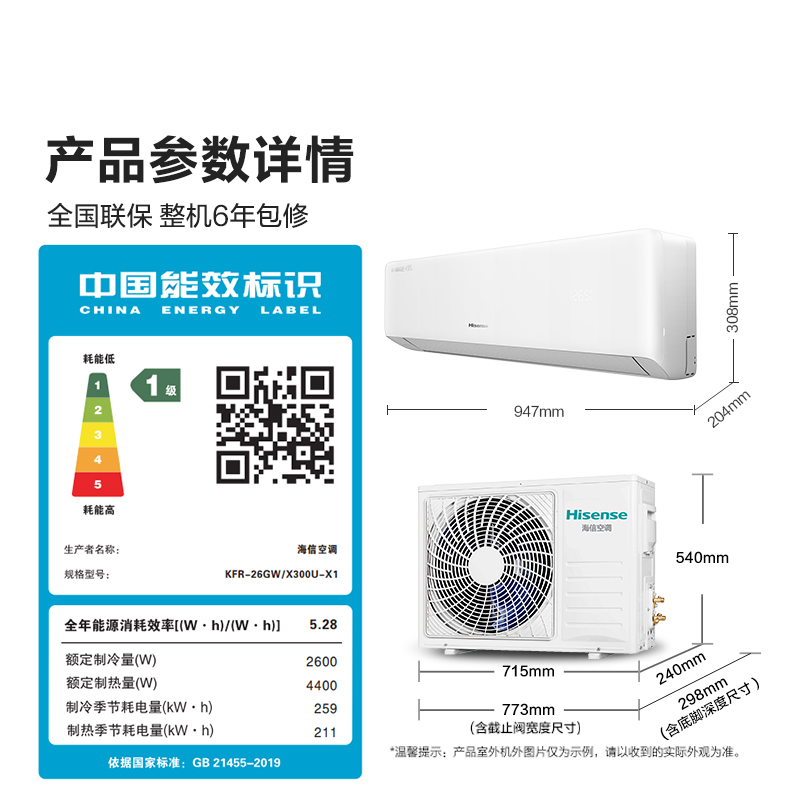 海信 大1匹小氧吧X3新风空调增氧除醛新一级卧室挂机以旧换新补贴