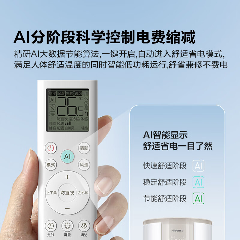 海信 大3匹易省电空调柜机E370X2自然风防直吹大风量冷热立式客厅