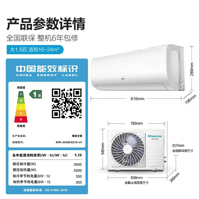 海信空调两室一厅健康套装一级能效客厅立式卧室挂机S550+E370*2