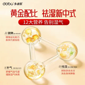 祛湿丸排体内湿寒减毒祛湿轻健脾养胃[5元优惠券]-寻折猪