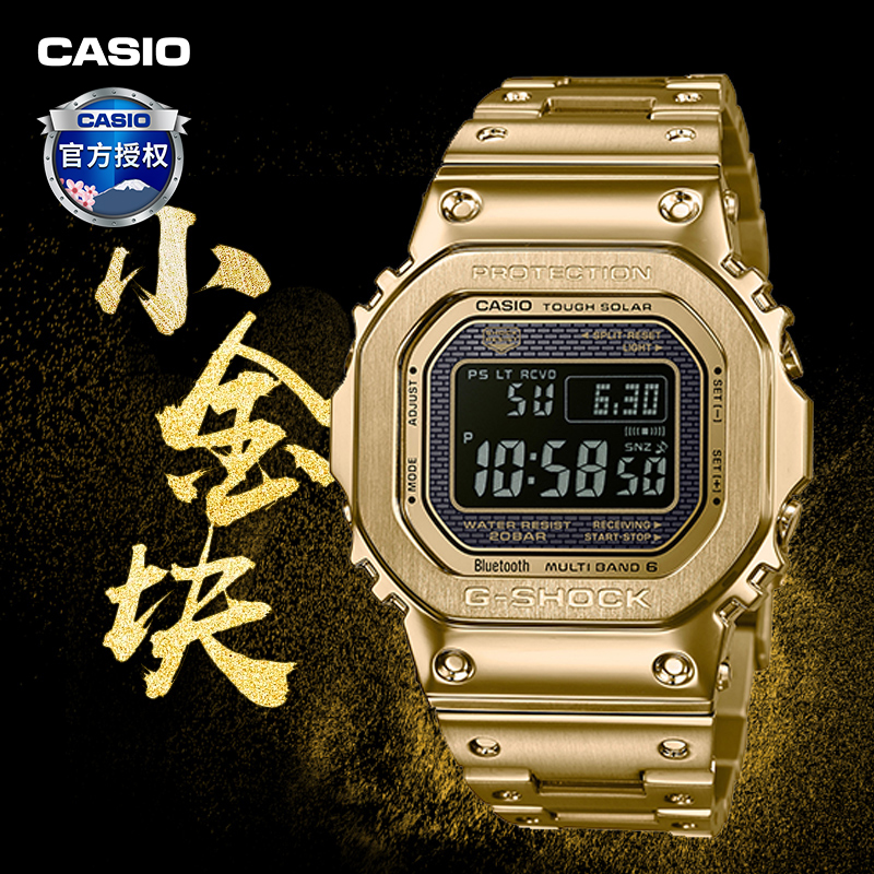 卡西欧手表男生小金块银方块gshock35周年限量版运动款GMWB5000