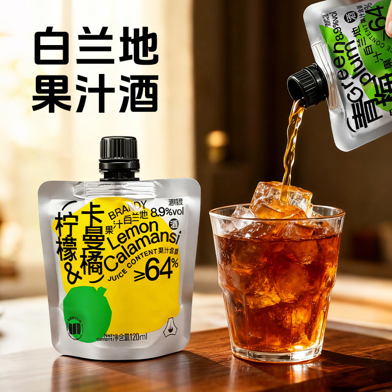 白焱果酒青梅柠檬卡曼橘冰糖葫芦多口味8.9°低度女士微醺袋装酒