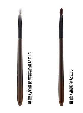 菲丝加芬 · 新松毯S迭代版花羊毛柔软亲肤山兔毛便携式眼部刷
