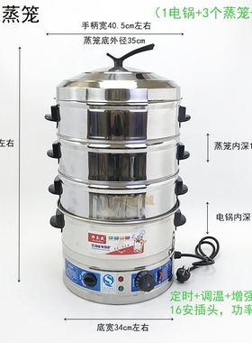 不锈钢电蒸笼多功能电蒸锅蒸包单
