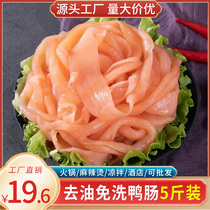 Duck Intestines Raw Frozen Commercial 5 Catty Whole Boxes Fresh Hot Pot Special Water Hair ingredients Spicy Hot and Hot Cooking Hot Pot ingredients