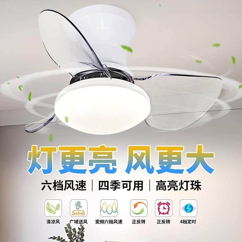 风扇灯客厅2餐童智厅卧室025新款奶油风吸顶护眼儿房能语音静音,淘宝优惠券,粉丝福利购,淘宝优惠卷