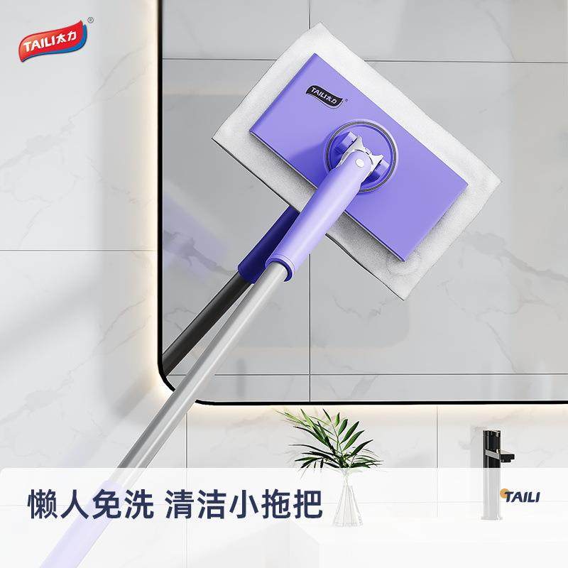 具太力清洁用尘静除拖把免洗浴室清洁小拖把一键按压洗脸电巾无品,淘宝优惠券,粉丝福利购,淘宝优惠卷