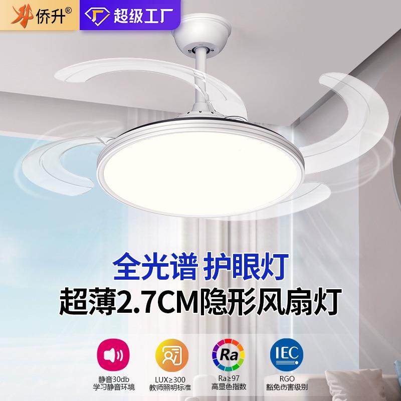 超薄隐侨智（家形风扇灯全光谱一护眼现代简卧餐厅约带灯扇体变室,淘宝优惠券,粉丝福利购,淘宝优惠卷
