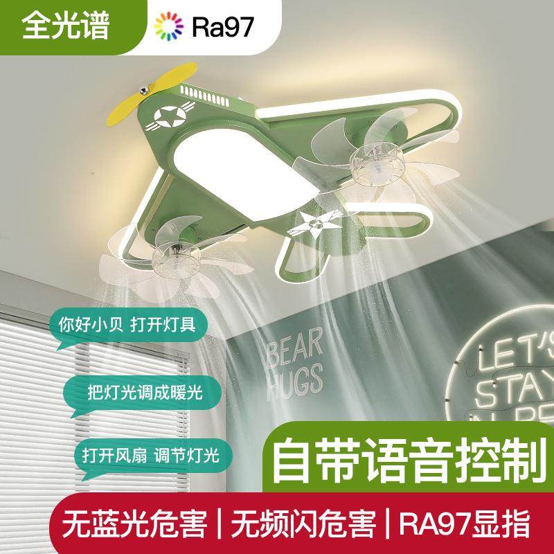 儿灯童房飞智能吸顶BSQ风扇现代约全光简谱护眼男孩女孩卧机室灯,淘宝优惠券,粉丝福利购,淘宝优惠卷