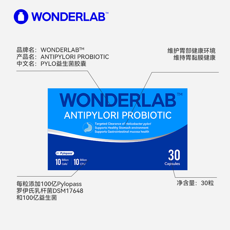 【618抢先购】香港自营WonderLab灭幽益生菌肠道胶囊PYLO成人养胃 - 图1