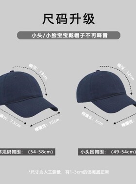 小头帽子小头围女鸭舌帽男棒球帽小号浅顶百搭潮小码扁头夏季防晒