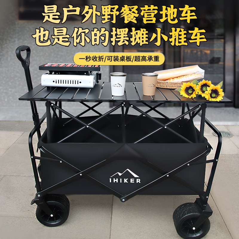  爱山客户外营地车