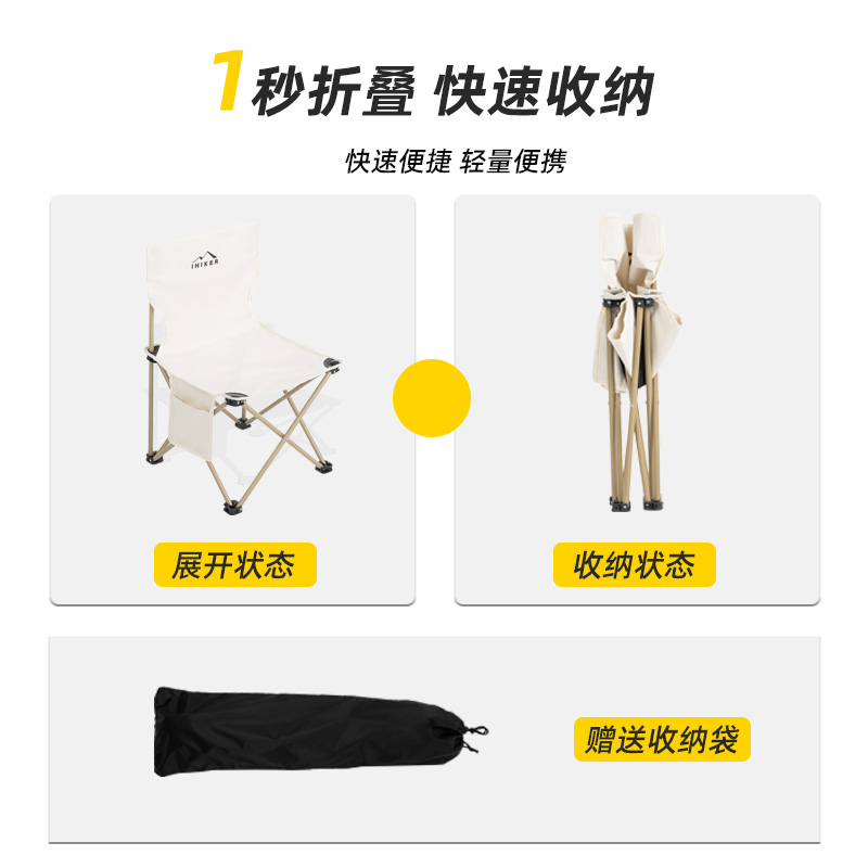  爱山客户外椅子凳子