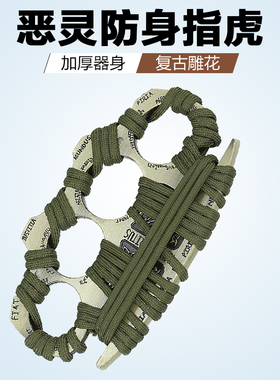 男指虎戒指手撑子防身拳扣