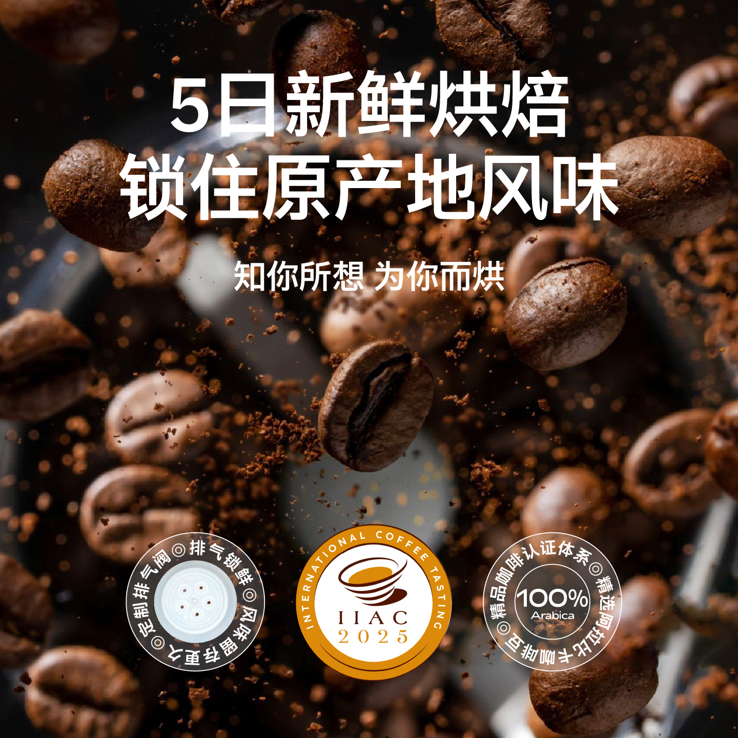 【免费试喝】IIAC金奖豆-INK油脂王深烘咖啡豆美式拿铁试饮装30g - 图1