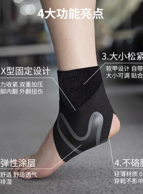护踝防崴脚篮球足球跑步专业运动韧带损伤脚腕扭伤绷带固定可穿鞋